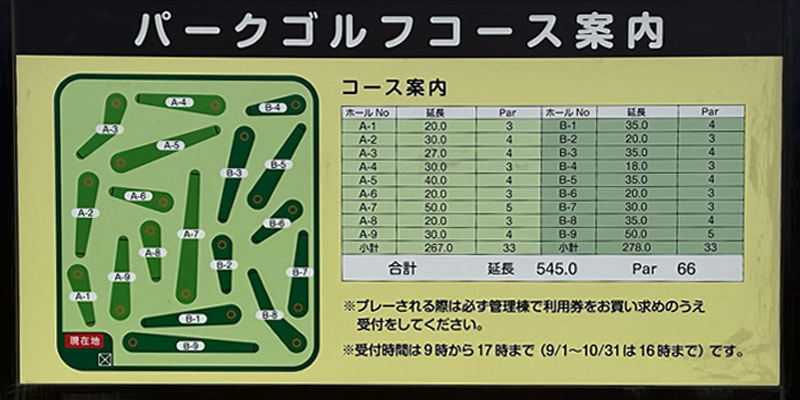 パークゴルフ場 2 パークゴルフ場 2